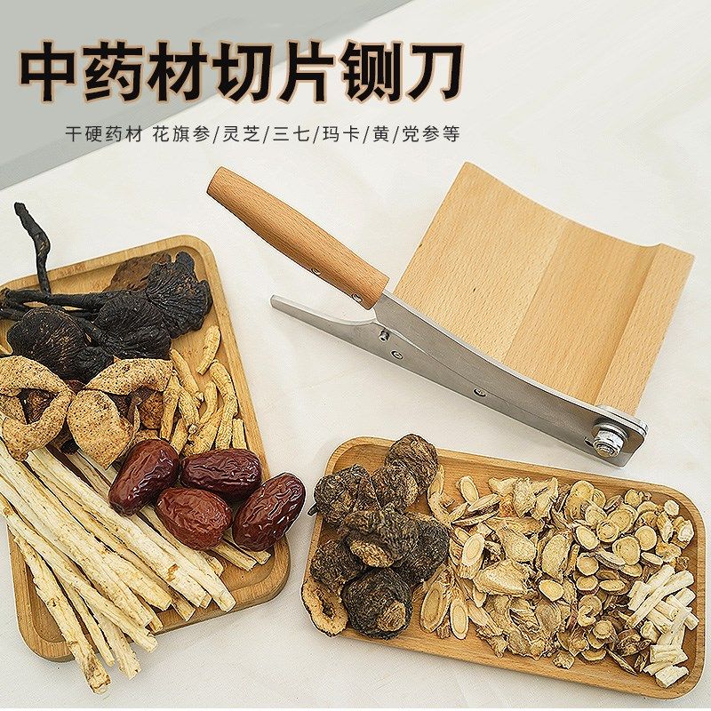 中药切片神器小型手动切片机 可调节厚度切鹿茸西洋参三七刀图片