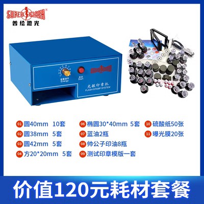 刻章机小型雕刻机自动刻印机智能光敏机刻字机曝光机制作印章机