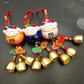2023招财猫陶瓷小铜铃铛风铃挂饰门饰汽车挂件店铺防盗铃