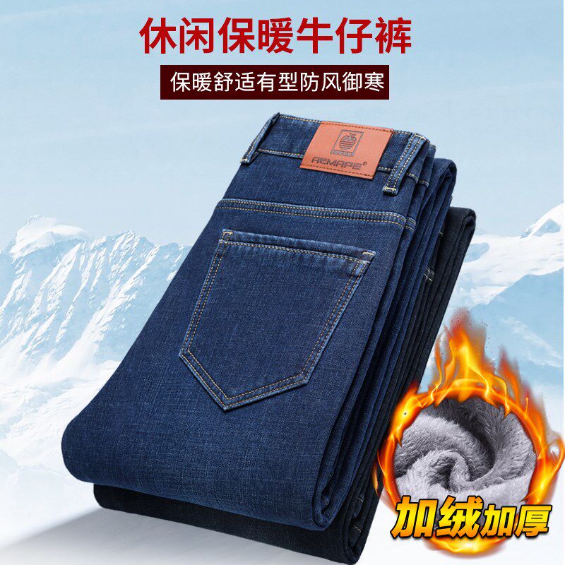 男士牛仔裤加绒加厚宽松直筒中年男裤爸爸秋冬款保暖长裤子男冬季