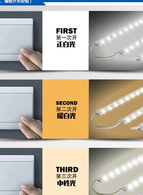 led吸顶灯改造灯板三色灯芯长条7030贴片灯条节能灯管灯珠盘光源