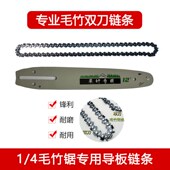 毛竹锯链条12寸66刀66节双刀头锯竹子 链条小油锯锯竹子专用锯条