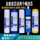 适配怡升净水器滤芯YSRO400 8反渗透冷热一体纯水机PP活性炭 S06