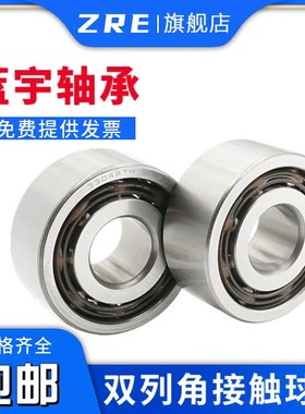 5305 5306 5307 5308 5309ZZ/RS 双列角接触球轴承 L&Y蓝宇轴承