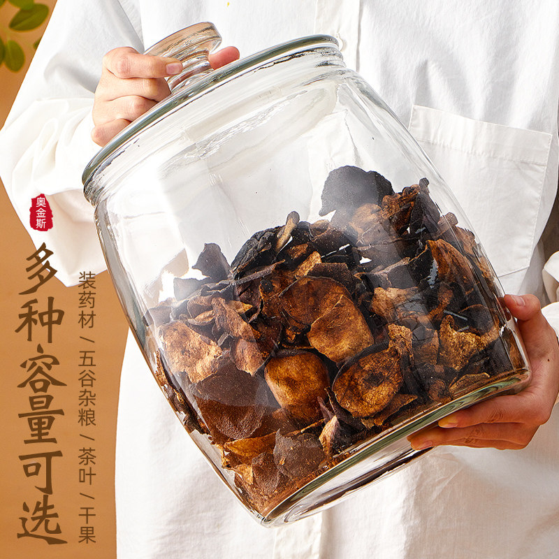 密封罐储物罐陈皮储存罐展示罐茶叶罐中药材粮食储存罐大号玻璃罐