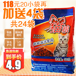 卡希猫粮20袋送4袋卡西猫粮成猫幼猫粮猫主粮海鲜味小包装猫粮