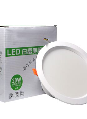 LED筒灯2.5寸 3.5寸 4寸 6寸白富美 6W 9W 12W 20W 暖光白光当1亮