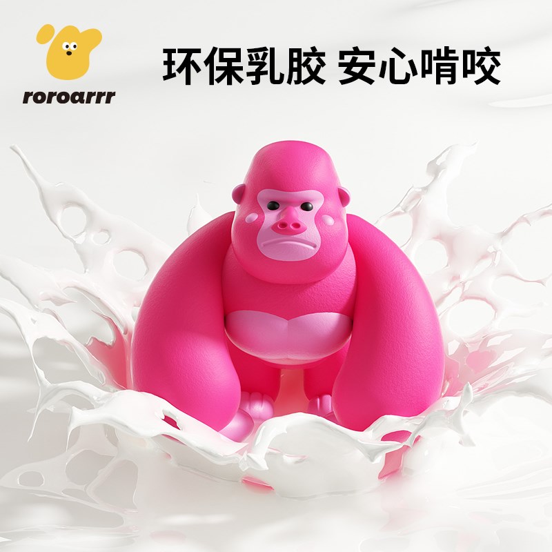 roroarrr狗狗玩具发声天然乳胶易清洗可爱趣味互动中小型犬玩具