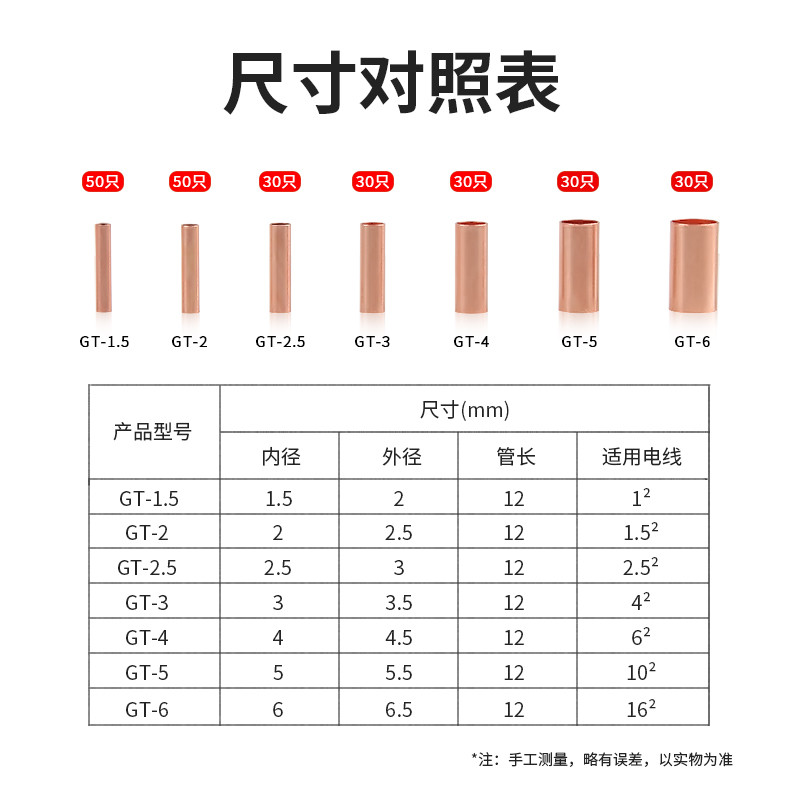 铜鼻子GT连接管电线接头压接端子铜管对接端子连接器紫铜接线端子