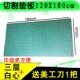 特大号1.2X1.8米切割垫板 120X180切割垫 广告垫切板工作台防切垫