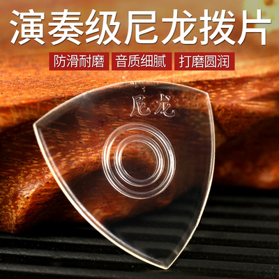 彤音尼龙拨片防滑耐磨中阮三角拨片月琴柳琴弹片拨子大阮小阮