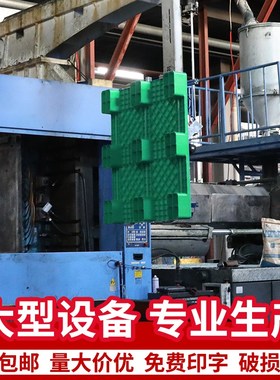 塑料托盘叉车防潮垫板卡板垫高底座仓库地台货物物流多色黄色灰色