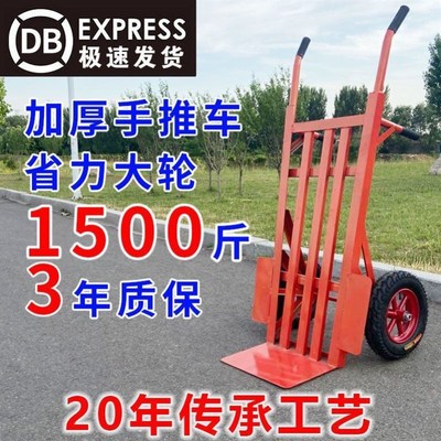 加厚两轮车老虎车手推车拉货车转货车搬运车载重王小推车拉货车