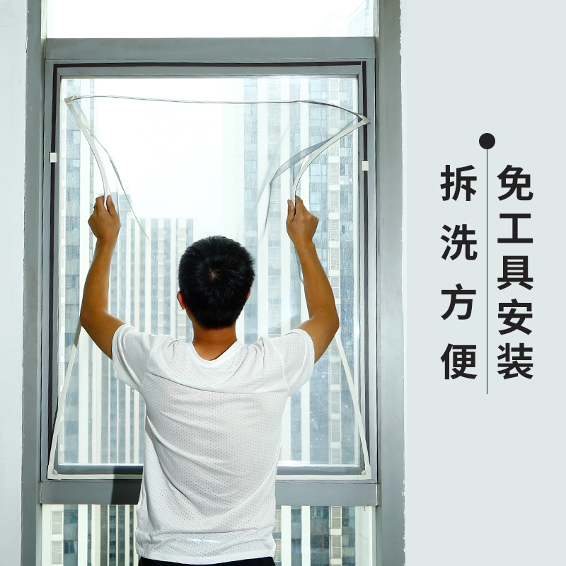 窗户磁铁磁性纱窗自粘型家用自装纱窗网可拆卸简易隐形磁条纱窗网