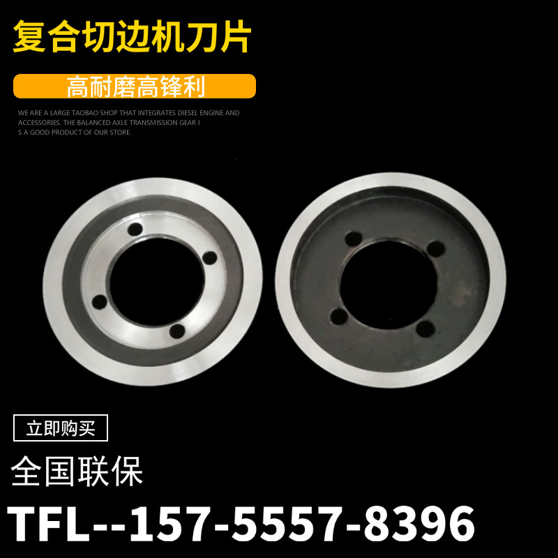 复合切边机刀片裁边机刀片 皮革分切上下碗刀 裁布修边碟形圆刀片