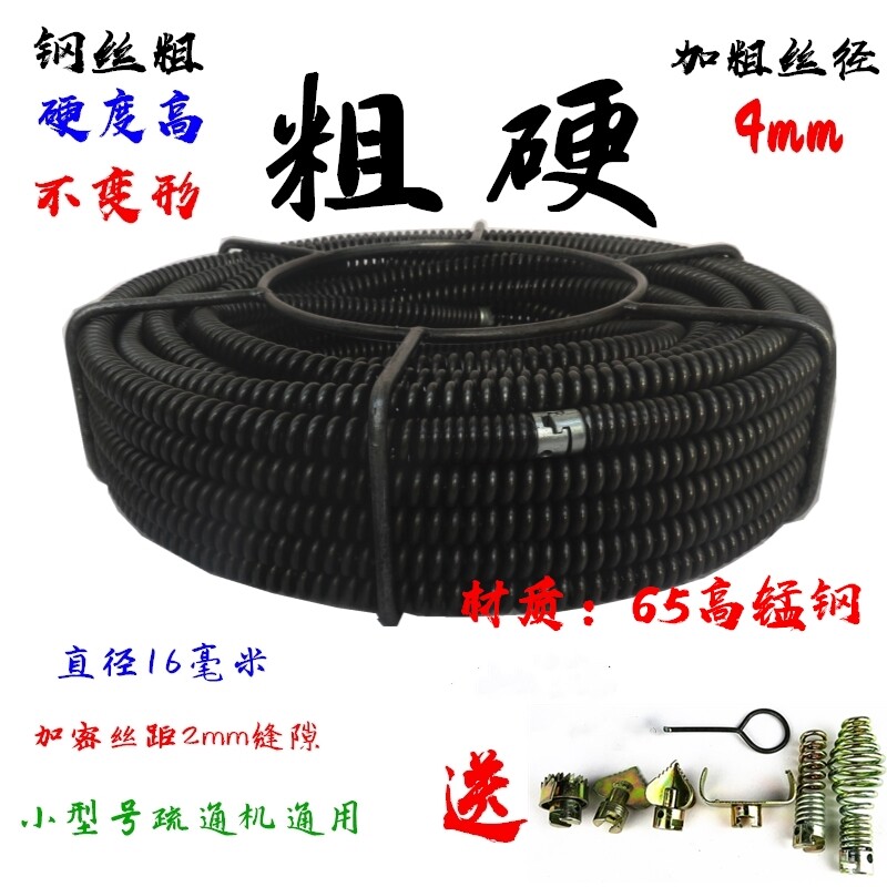 疏通机弹簧16毫米加粗加密加硬通下水道钢丝管道疏通器配件软轴簧