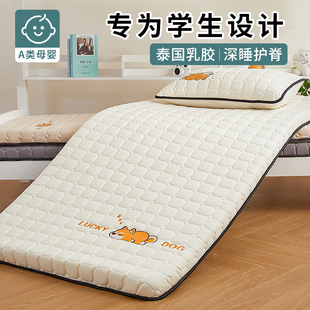 学校床垫宿舍学生单人乳胶软垫子上下铺寝室专用床褥垫褥子可折叠