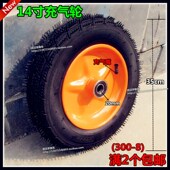 8充气轮拖车脚轮拉车轮子轱辘 14寸打气轮35cm手推车轮子300 包邮