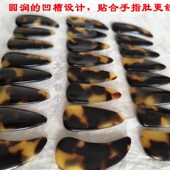 天然古筝指甲专业双槽指甲 送古筝胶布 纯手工双面弧成人儿童凹槽