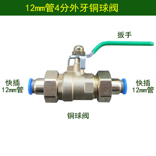 4分铜球阀开关水8mm12mm16mm快插PE水管20mm浇花浇水万向喷头阀门