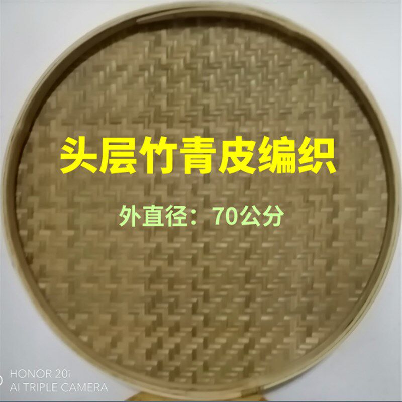 竹制品簸箕编织手工家用竹篇箥箕竹青蒸肠粉簸箕炊竹编晒干货药茶图片