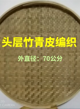 竹制品簸箕编织手工家用竹篇箥箕竹青蒸肠粉簸箕炊竹编晒干货药茶