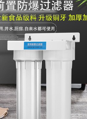 10寸二级过滤器家用厨房净水器自来水前置滤瓶PP棉滤芯鱼缸净水机
