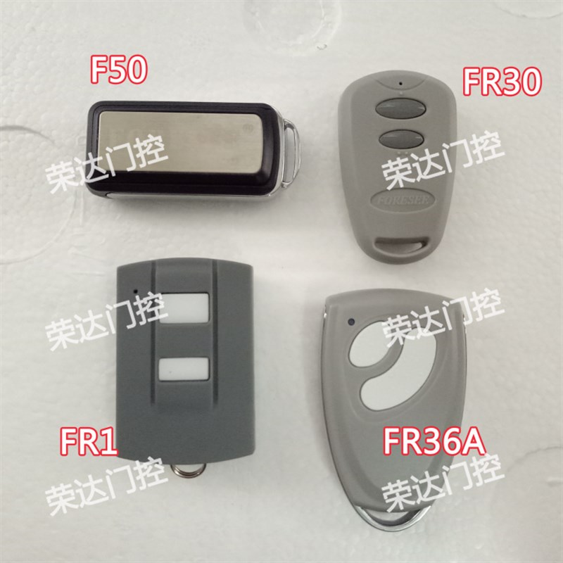 霍斯车库门电机遥控器平移门机发射器开门机控制器FR36A FR1 FR30