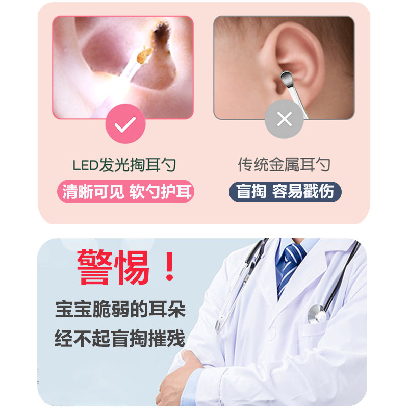 挖耳朵掏耳神器儿童专用掏耳朵安全宝宝挖耳屎镊子带灯发光耳勺,婴童用品,宝宝耳勺/发光耳勺,淘宝优惠券,粉丝福利购,淘宝优惠卷