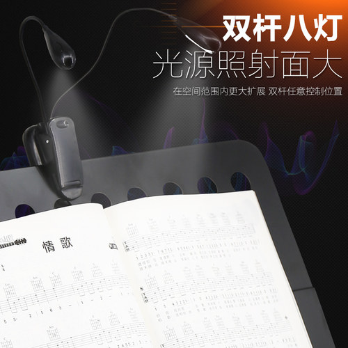 充电谱架灯 LED乐谱灯 吉他二胡乐器 USB夹式谱台灯 可调节钢琴灯