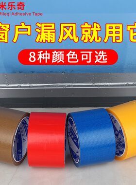 门窗防风窗子挡风神器窗户缝隙填塞填补条胶窗框防飘雨漏风密封条