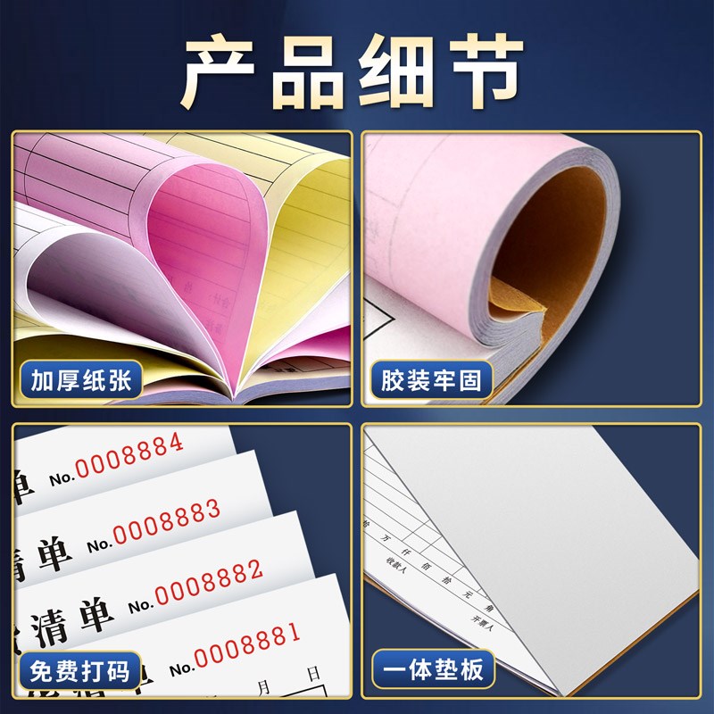 定制送货单三联单据定做出入库单收据二联销售销货清单复写纸联单
