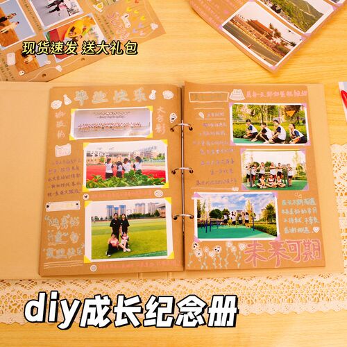 成长纪念册六年级diy小学生毕业季手工粘贴式活页空白档案记录册