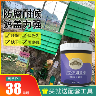 户外水性木改色漆栏杆大门翻新环保防水防晒涂料防腐耐候防裂油漆