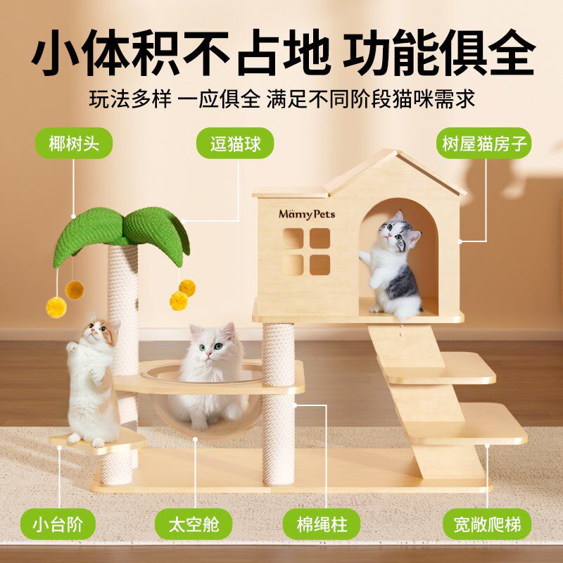 矮脚猫爬架猫窝太空舱一体小型家用猫抓架短腿专用新型别墅猫趴架图片