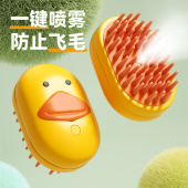 猫梳子宠物喷雾按摩梳猫毛清理器狗狗毛刷去浮毛专用撸猫神器用品