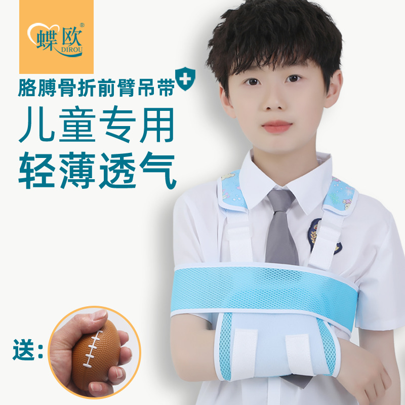 儿童手臂前臂骨折吊带肩肘关节胳膊脱臼固定带手腕托护具锁骨支具