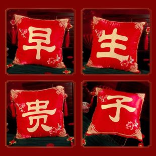 饰布置中式 结婚用品大全婚房装 沙发靠垫靠枕红色刺绣流苏新人抱枕