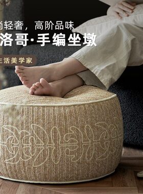 澜品 摩洛哥系列坐墩手工编织可拆洗家用蒲团坐垫凳子露台脚墩