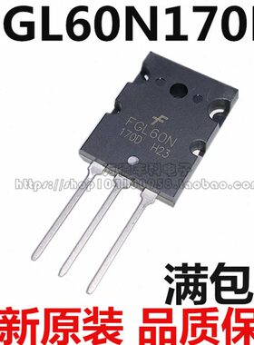 全新FGL60N170D大功率三极管电磁炉微波炉常用IGBT管60A1700V