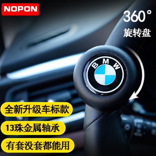 nopon方向盘助力器方向助力球通用多功能轴承式把手球转向省力球