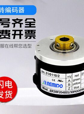 意尔创型旋转编码器空心轴ER38F2048S5/30P6XXPR2 1000 2000