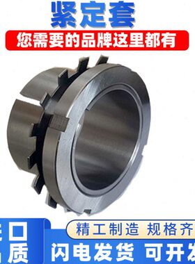 瑞典进口轴承紧定套OH3268H OH3272H OH3276H OH3280H OH3284H