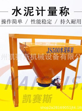 供应电子水泥称 全自动配料秤 输送水泥计量称 自动散装水泥称