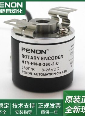 HTR-HN-8-360-2-C光电旋转编码器HTR-HN-8-100A-V全新现货