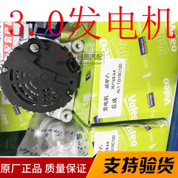 标致405 406 407 607 508雪铁龙C5 C6 3.0发电机启动马达 起动机