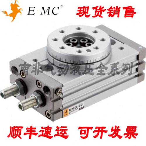 全新亿太诺EMC回转摆动气缸EMQ3-7-10-20-30-50-70-100-200-S-A-R