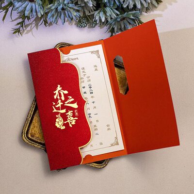 2024新款乔迁之喜请柬建房子新居落成搬家酒宴请帖进宅上梁邀请函