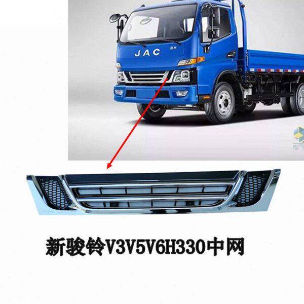 江淮轻卡货车配件新骏铃V3V5V6H330G5G6前中网鬼脸面罩散热器格栅
