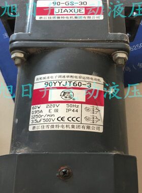佳雪电机减速齿轮箱90-GK-2 3 5 7.5 10 12.5 15 25 30 50 75 100